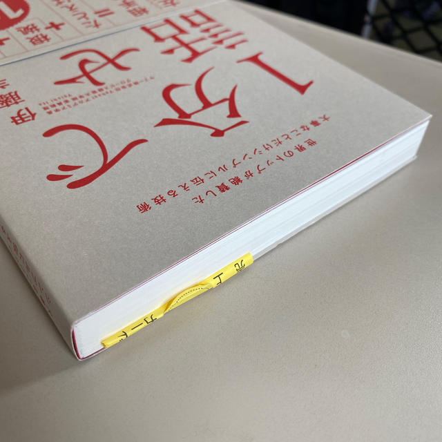 Softbank(ソフトバンク)の１分で話せ 世界のトップが絶賛した大事なことだけシンプルに伝え エンタメ/ホビーの本(ビジネス/経済)の商品写真