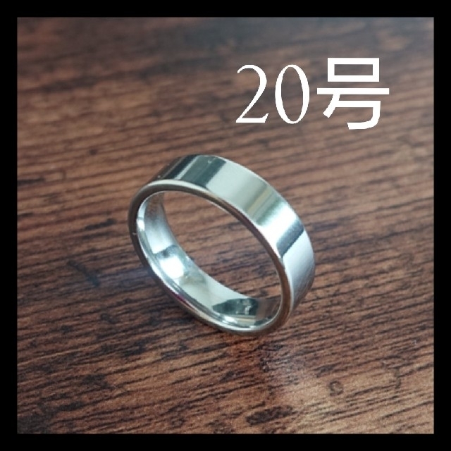 リング 20号 no.6020 メンズのアクセサリー(リング(指輪))の商品写真