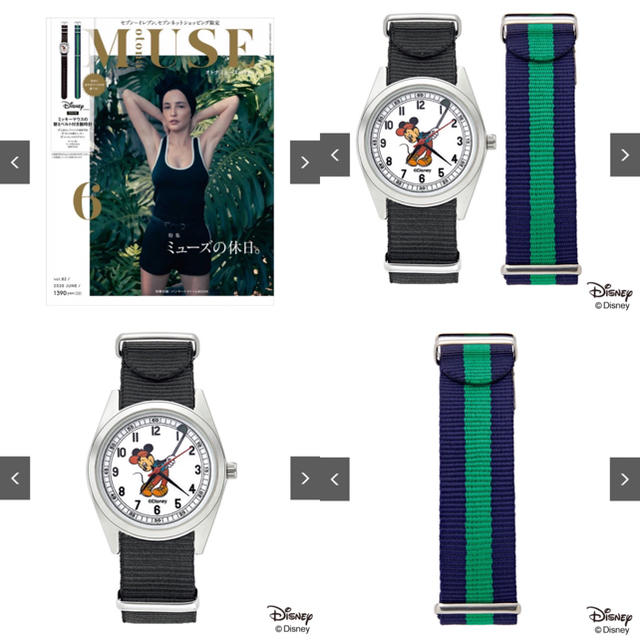宝島社(タカラジマシャ)の✳︎オトナミューズ　ミッキーマウス腕時計✳︎ レディースのファッション小物(腕時計)の商品写真
