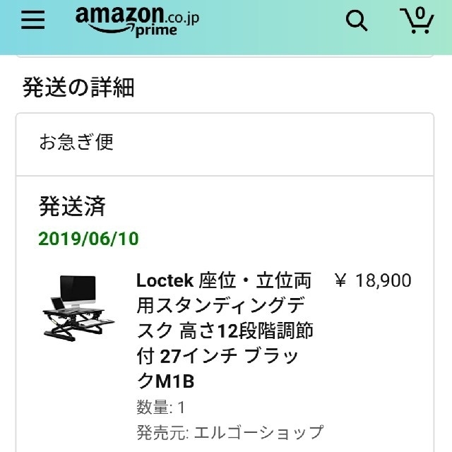 Loctek 座位・立位両用スタンディングデスク 高さ12段階調節付 27インチ インテリア/住まい/日用品の机/テーブル(折たたみテーブル)の商品写真