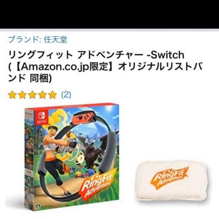 ニンテンドースイッチ(Nintendo Switch)のリングフィット　アドベンチャー　リストバンド付き　新品未使用(家庭用ゲームソフト)