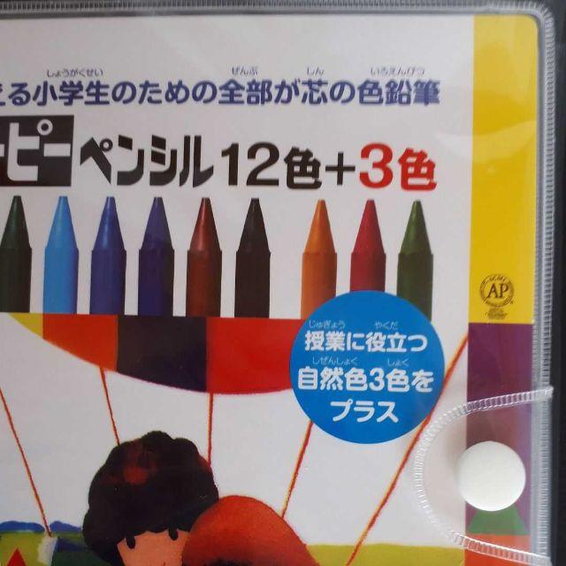 サクラクーピーペンシル15色 新品、未開封 エンタメ/ホビーのアート用品(クレヨン/パステル)の商品写真