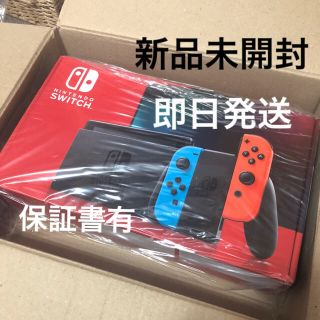 ニンテンドースイッチ(Nintendo Switch)の新品未開封★即日発送★納品書有★新型 Nintendo Switch 本体(家庭用ゲーム機本体)