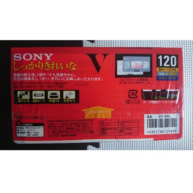 SONY(ソニー)の新品未使用SONY 3T120VLとmaxell T-120GXSセット スマホ/家電/カメラのテレビ/映像機器(その他)の商品写真