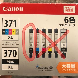 キヤノン(Canon)のCanon 純正インク　BCl-371XL BK(1色のみ)(OA機器)