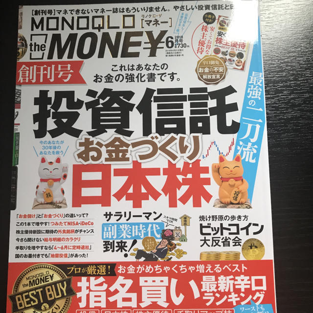 Monoqlo The Money モノクロ ザ マネー 18 6の通販 By Vic ラクマ