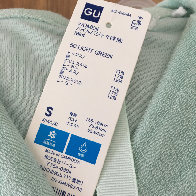 GU(ジーユー)のrin様専用 パジャマ 上 レディースのルームウェア/パジャマ(パジャマ)の商品写真