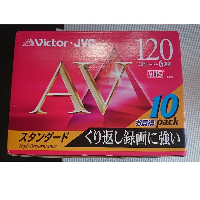 Victor(ビクター)の新品未使用victor・JVC10T-120AVK 10本パック スマホ/家電/カメラのテレビ/映像機器(その他)の商品写真