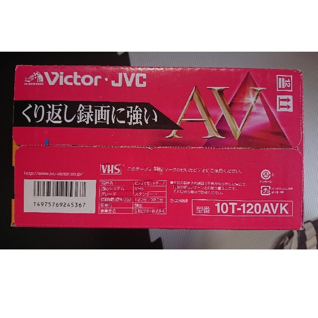 Victor(ビクター)の新品未使用victor・JVC10T-120AVK 10本パック スマホ/家電/カメラのテレビ/映像機器(その他)の商品写真