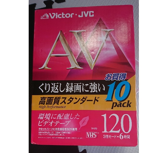 Victor(ビクター)の新品未使用victor・JVC10T-120AVK 10本パック スマホ/家電/カメラのテレビ/映像機器(その他)の商品写真