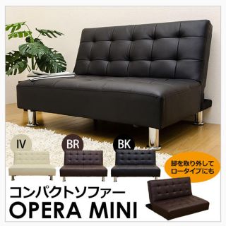 定価4万円ふするコンパクトソファー(二人掛けソファ)