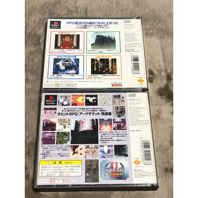 アークザラッド1 アークザラッド2 2つセットで1200円 アークザラッド1 アークザラッド2 2つセットで1200円