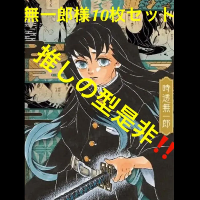 集英社 鬼滅の刃特装版 時透無一郎ポストカード10枚の通販 By まあぼう S Shop シュウエイシャならラクマ 集英社 鬼滅の刃特装版 時透無一郎ポストカード10枚の通販 By まあぼう S Shop シュウエイシャならラクマ