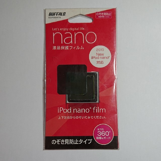 Buffalo(バッファロー)のiPod nano６世代用液晶保護フィルムのぞき見防止タイプ スマホ/家電/カメラのオーディオ機器(ポータブルプレーヤー)の商品写真