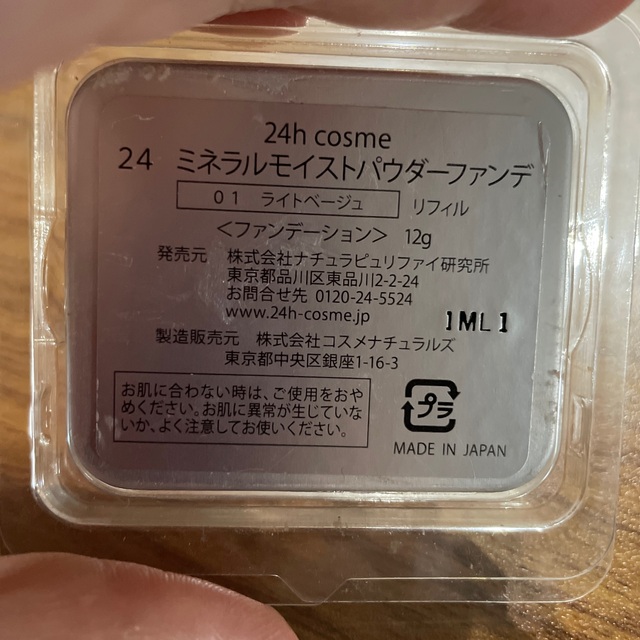 24h cosme(ニジュウヨンエイチコスメ)のみく様専用。ミネラルモイストパウダーファンデ リフィル 24hコスメ コスメ/美容のベースメイク/化粧品(ファンデーション)の商品写真