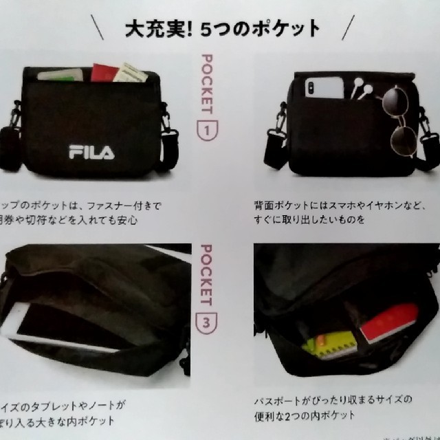 FILA(フィラ)の宝島社　FILA フラップショルダーバック その他のその他(その他)の商品写真