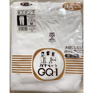 グンゼ(GUNZE)のらびっとさん専用(その他)