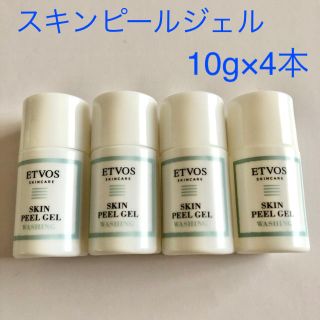 エトヴォス(ETVOS)の新品 etvos エトヴォス スキンピールジェル 10g×4本　ピーリング(洗顔料)