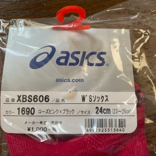 アシックス(asics)のバスケソックス23~25(バスケットボール)