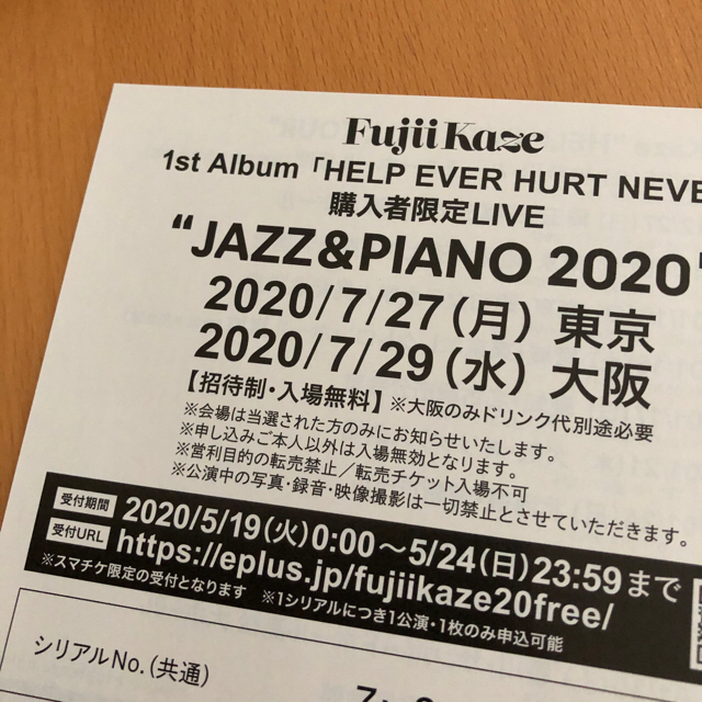 【美品】初回盤、シリアル番号未使用／HELP EVER HURT NEVER エンタメ/ホビーのCD(ポップス/ロック(邦楽))の商品写真