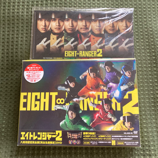 関ジャニ∞ エイトレンジャー2 八萬市認定完全版 DVD - www