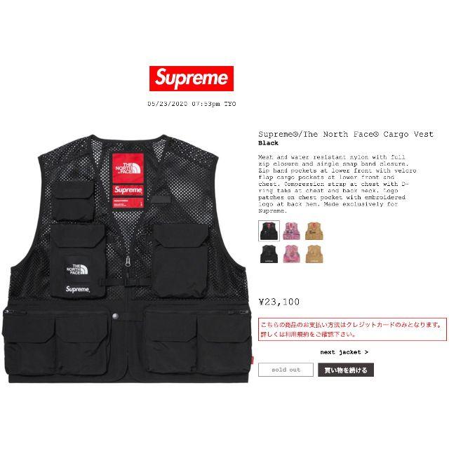 Supreme(シュプリーム)のSupreme The North Face Cargo Vest Small メンズのトップス(ベスト)の商品写真