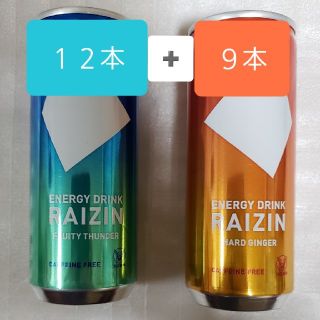 タイショウセイヤク(大正製薬)のRAIZIN エナジードリンク 合計21本(ソフトドリンク)