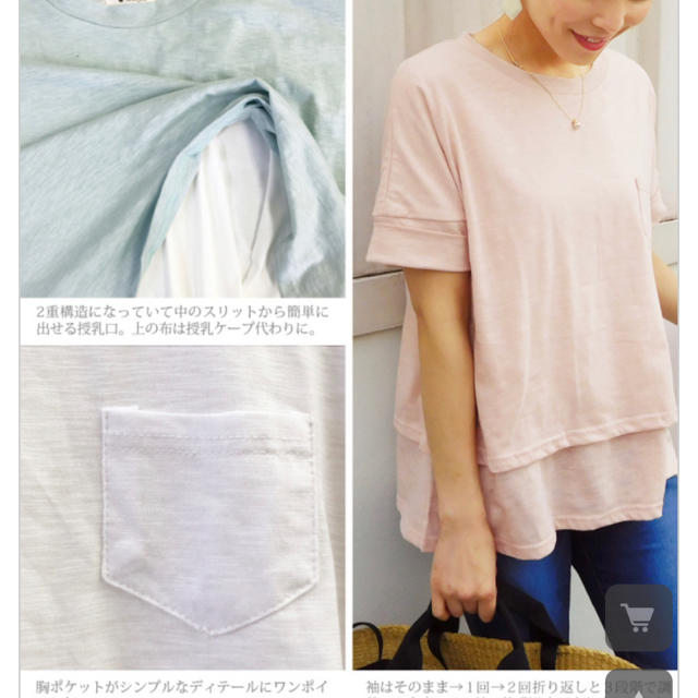 ミルクティー　授乳服　半袖 キッズ/ベビー/マタニティのマタニティ(マタニティトップス)の商品写真