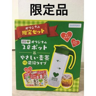 サントリー(サントリー)の【限定品】GREEN DA・KA・RA(グリーンダカラ) やさしい麦茶&ポット(茶)