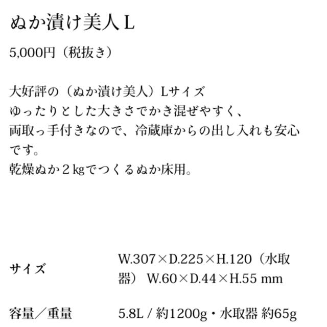 野田琺瑯(ノダホーロー)の野田琺瑯　ぬか漬け美人　Ｌサイズ インテリア/住まい/日用品のキッチン/食器(容器)の商品写真