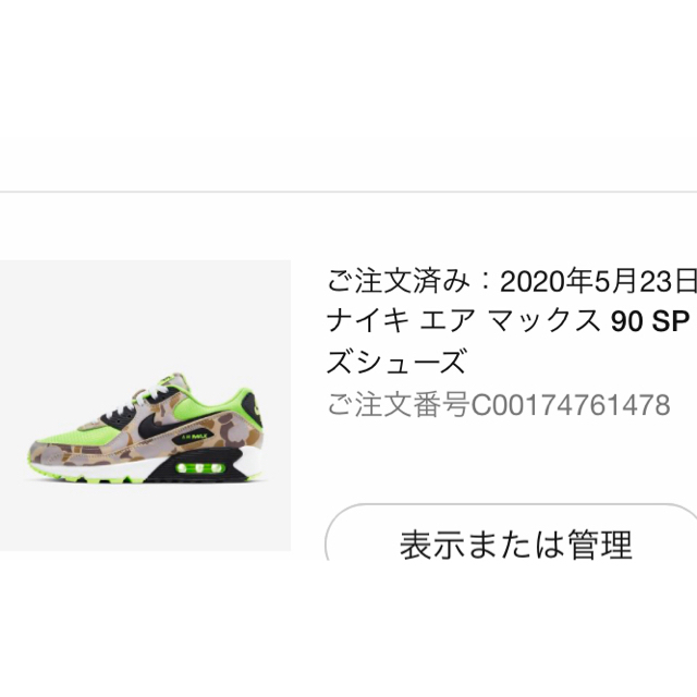 NIKE(ナイキ)のエアマックス90 メンズの靴/シューズ(スニーカー)の商品写真