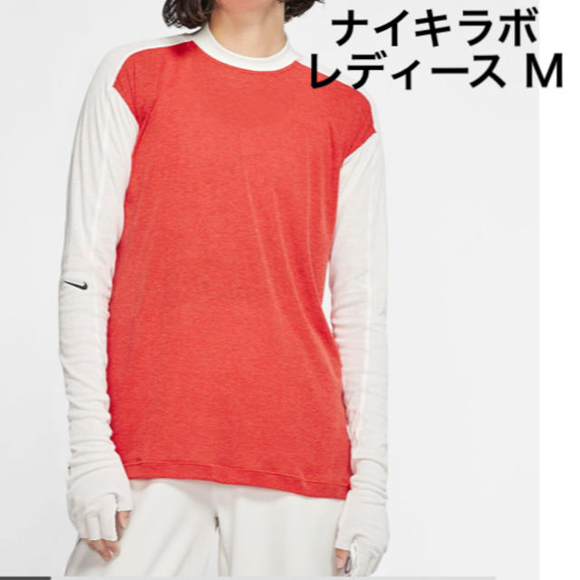 NIKE(ナイキ)の新品未使用 ナイキ ラボ ウィメンズ  ロングスリーブ トップ サイズM レディースのトップス(Tシャツ(長袖/七分))の商品写真