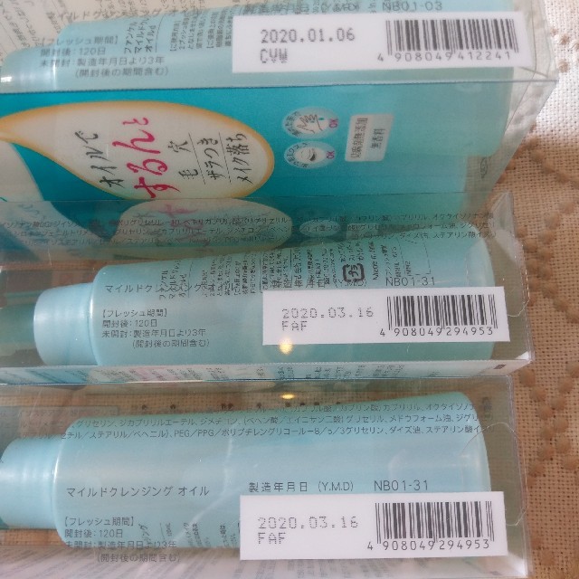 FANCL(ファンケル)の新品◊*゜ファンケル マイルドクレンジングオイル 120mL 4本set コスメ/美容のスキンケア/基礎化粧品(クレンジング/メイク落とし)の商品写真