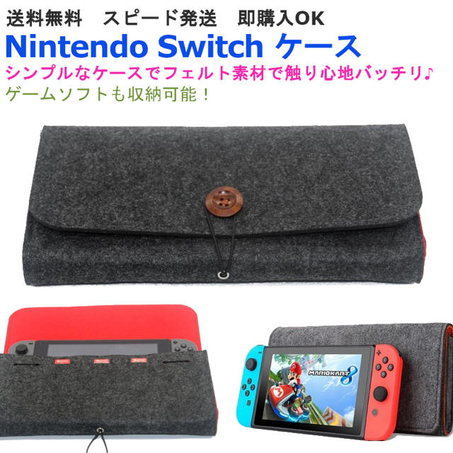 ニンテンドースイッチ ケース Nintendo Switch 保護ケース エンタメ/ホビーのゲームソフト/ゲーム機本体(その他)の商品写真