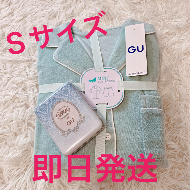 gu サボン  パイルパジャマ　Sサイズ