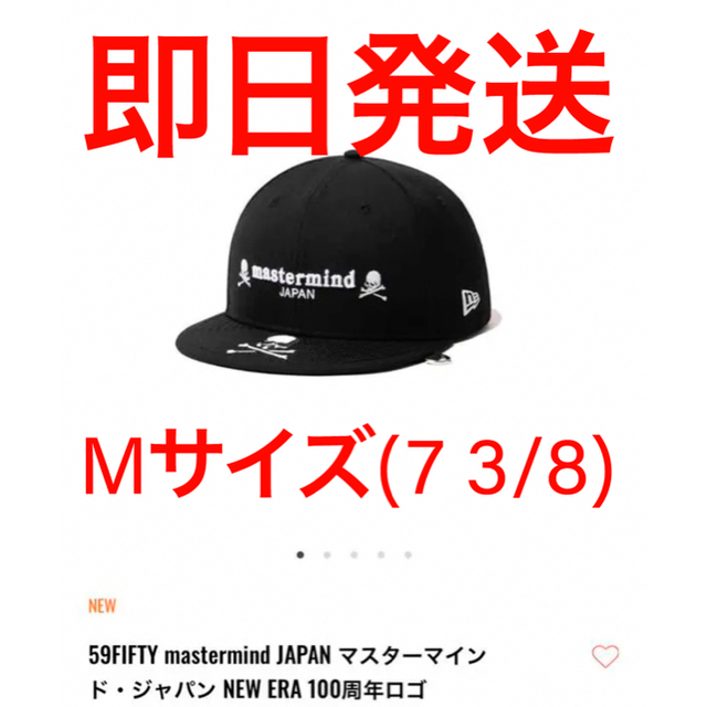 ニューエラ59FIFTY mastermind JAPAN NEW ERA 100周年ロゴ