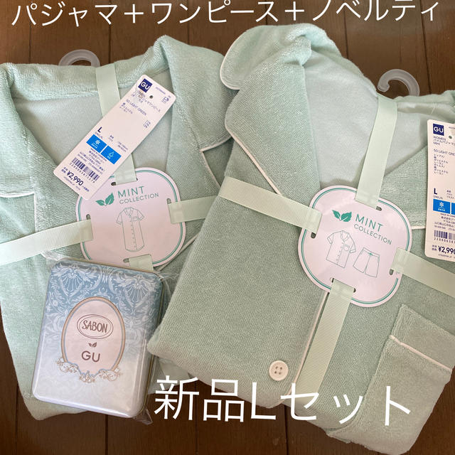 GU(ジーユー)のGU×SABON☆Lセット＋ノベルティ レディースのルームウェア/パジャマ(ルームウェア)の商品写真