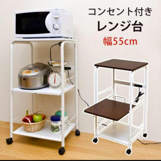 さっちゃん様専用　コンセント付きレンジ台 インテリア/住まい/日用品の収納家具(キッチン収納)の商品写真