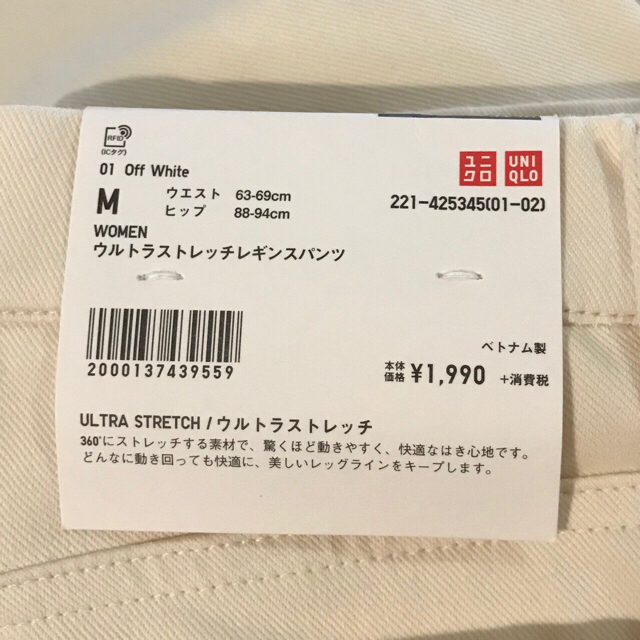 UNIQLO(ユニクロ)のレギンスパンツ ホワイトM(裾上げ済み) レディースのパンツ(スキニーパンツ)の商品写真