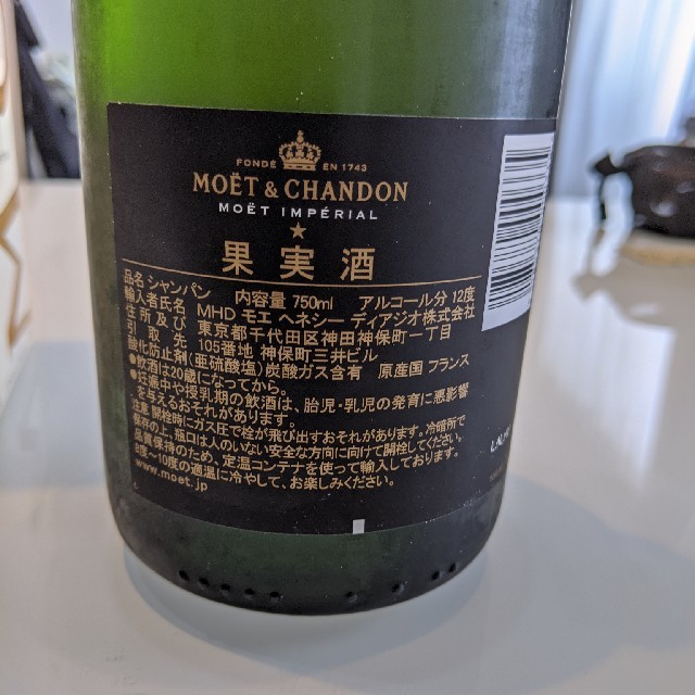 MOËT & CHANDON(モエエシャンドン)のmoet&chandonモエ　シャンパン 食品/飲料/酒の酒(シャンパン/スパークリングワイン)の商品写真