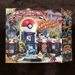 新品/ポケットモンスター/変形バトルコロシアム(キャラクターグッズ)