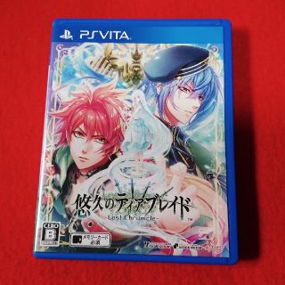 プレイステーションヴィータ(PlayStation Vita)の悠久のティアブレイド -Lost Chronicle- Vita(携帯用ゲームソフト)