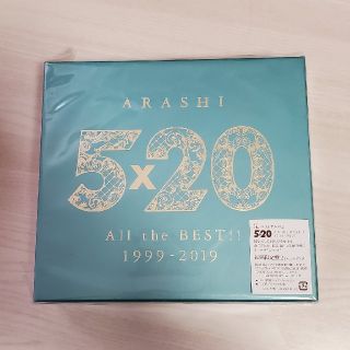 アラシ(嵐)の5×20 All the BEST！！ 1999-2019（初回限定盤2）(ポップス/ロック(邦楽))