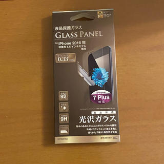 iPhone7plus 液晶保護ガラス(保護フィルム)