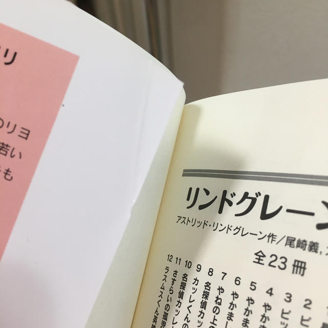 星の王子さま 新版 エンタメ/ホビーの本(絵本/児童書)の商品写真