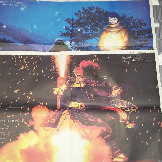 FGO5周年記念新聞　岐阜新聞　中日新聞 エンタメ/ホビーのコレクション(印刷物)の商品写真