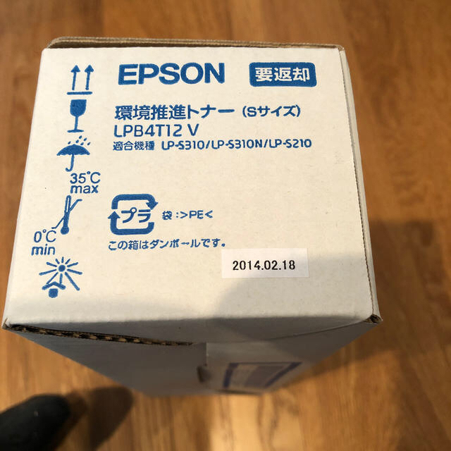 EPSON 環境推進トナー(Sサイズ)