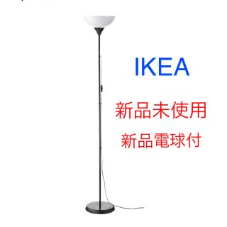 イケア(IKEA)の【セール価格】IKEAフロアアップライトNOT ノート  ブラック(フロアスタンド)