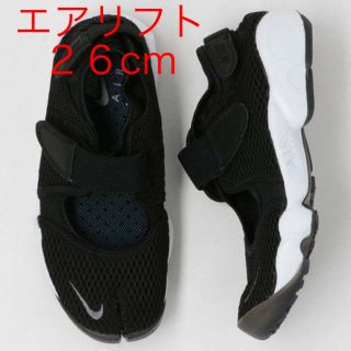 ナイキ(NIKE)の新品　大人気❗️   NIKEエアリフト(スニーカー)