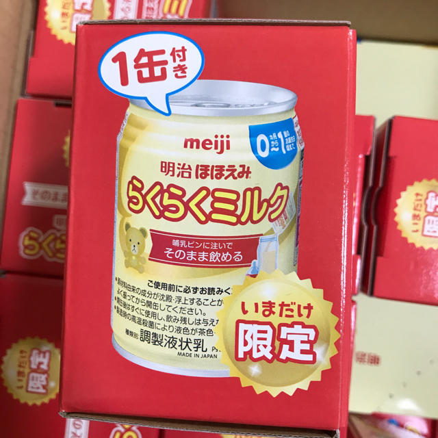 明治ほほえみらくらくミルク68罐